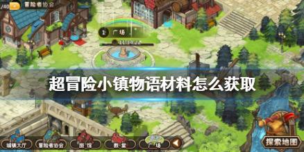 宝钢系重组年怎么收尾游戏画面