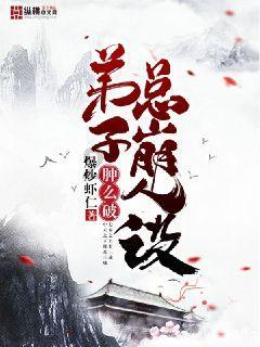 逃离梦想花园